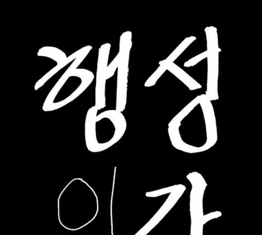 008.jpg