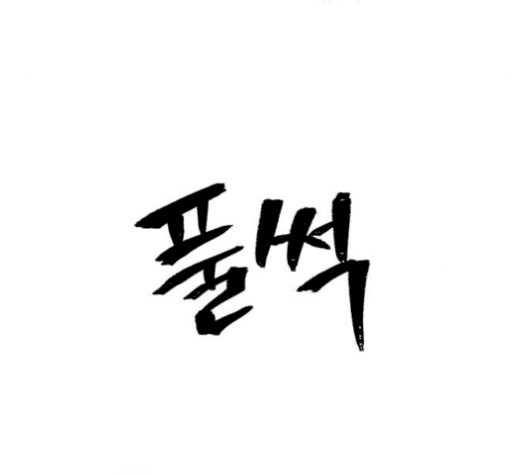 16105259319001.jpg